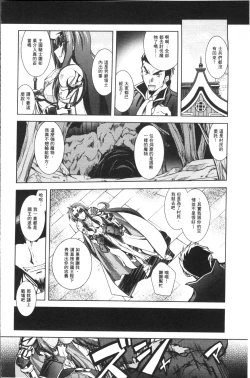 Page 28 of Fallen Justice