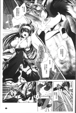 Page 47 of Fallen Justice