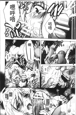 Page 82 of Fallen Justice