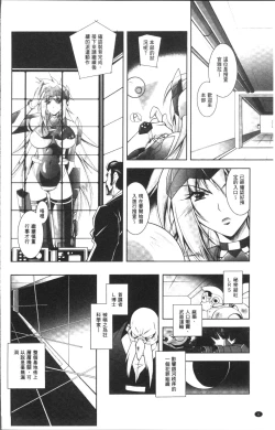 Page 8 of Fallen Justice