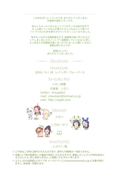 Page 24 of Hatopuri no Futanari Erohon