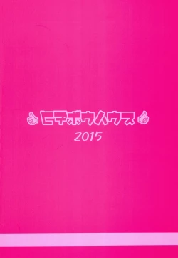 Page 24 of Double Haruka Returns!