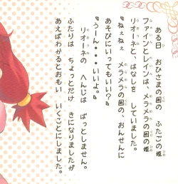 Page 2 of Onsen to Sannin no Ohime-sama