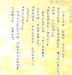 Page 8 of Onsen to Sannin no Ohime-sama