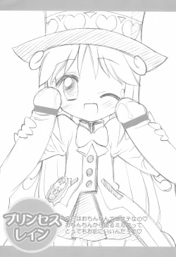 Page 5 of Bukkake Princess Rein