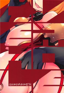 Page 19 of OVER HOLE