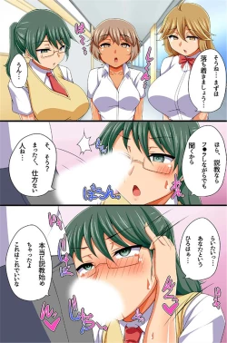 Page 31 of Hamerare Saimin SeikatsuVol. 3-4