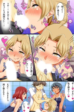 Page 45 of Hamerare Saimin SeikatsuVol. 3-4