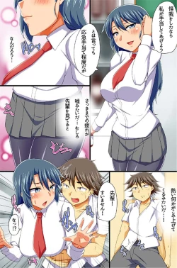 Page 47 of Hamerare Saimin SeikatsuVol. 3-4