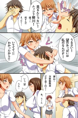 Page 5 of Hamerare Saimin SeikatsuVol. 3-4