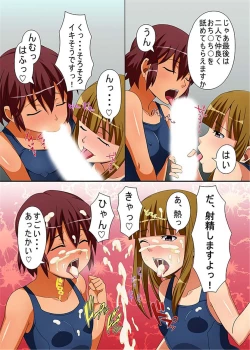 Page 11 of Kyousei Mind Control Dekichau School Mizugi