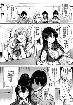 Page 6 of Amatsuka Gakuen no Ryoukan Seikatsu