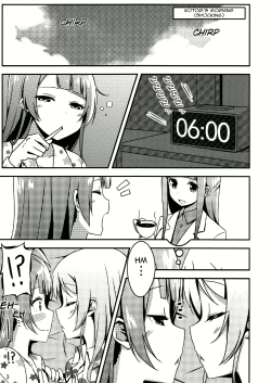 Page 2 of Endless Love ～Asatsuyu～