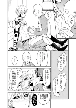 Page 4 of サイジェノ（♀）アンソロジ
