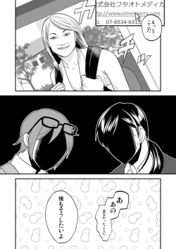 Page 20 of Femme Fatale