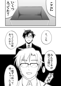 Page 22 of Femme Fatale