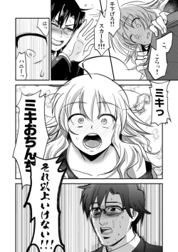 Page 7 of Femme Fatale