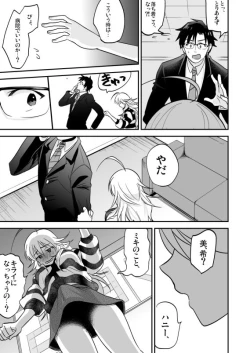 Page 8 of Femme Fatale