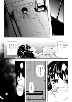 Page 29 of Monokemono Soushuuhen Goya