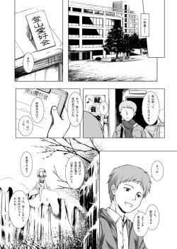 Page 92 of Monokemono Soushuuhen Goya