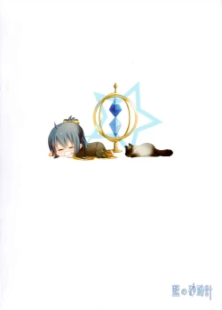 Page 18 of Fate Masochistic Order