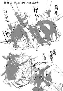 Page 27 of AURA POSSESSION'S FATALITIES