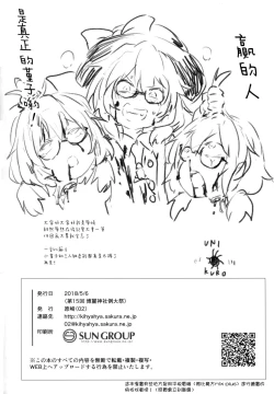 Page 30 of AURA POSSESSION'S FATALITIES