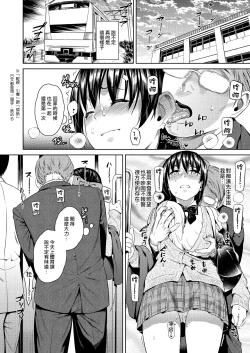 Page 9 of Yokubou Scarlet