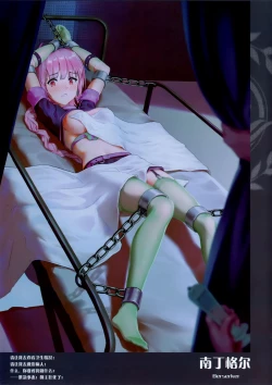 Page 14 of Chaldea no Nawa Matsuri