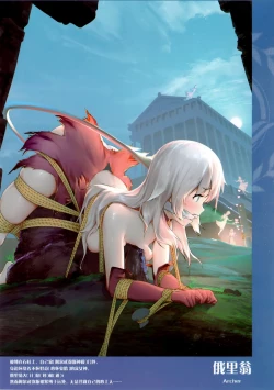 Page 2 of Chaldea no Nawa Matsuri