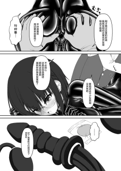 Page 17 of Kandenchi