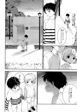 Page 13 of Kimi ni Onegai