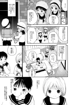 Page 20 of Kimi ni Onegai
