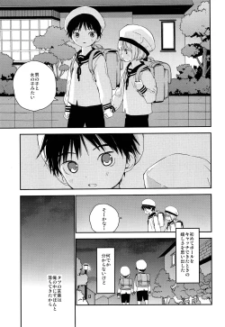 Page 30 of Kimi ni Onegai
