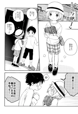 Page 31 of Kimi ni Onegai