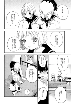 Page 37 of Kimi ni Onegai