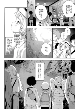 Page 45 of Kimi ni Onegai