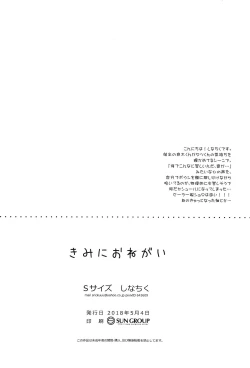 Page 47 of Kimi ni Onegai