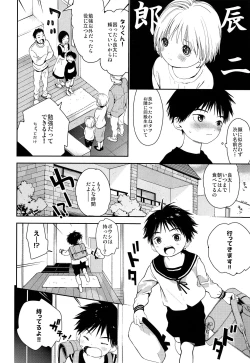 Page 5 of Kimi ni Onegai