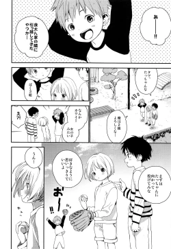 Page 9 of Kimi ni Onegai