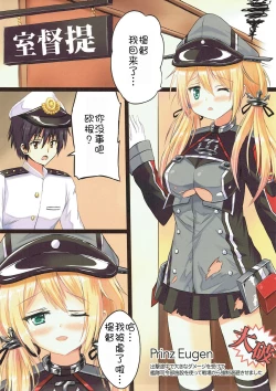 Page 3 of Prinz-chan to Nyuukyo Shimasu ka?