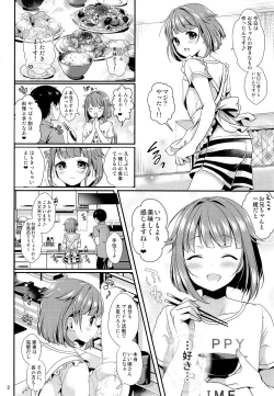 Page 3 of Hajime-kun ni Amaetai!