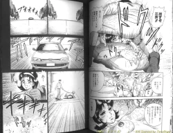 Page 17 of Shojo Dorei