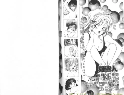 Page 75 of Shojo Dorei