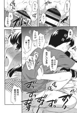 Page 146 of Onnanoko Kaikin