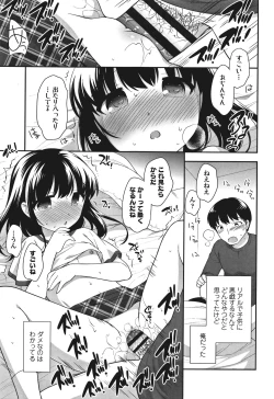 Page 177 of Onnanoko Kaikin