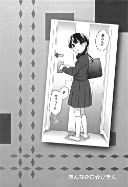 Page 54 of Onnanoko Kaikin