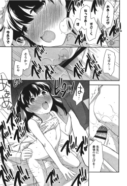 Page 83 of Onnanoko Kaikin