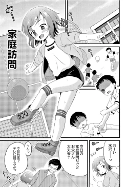 Page 104 of Houkago wa Kantsuushiki