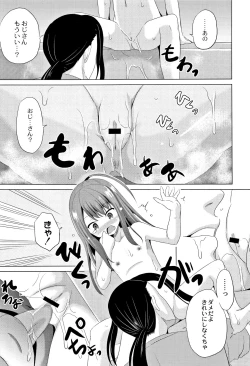 Page 16 of Houkago wa Kantsuushiki